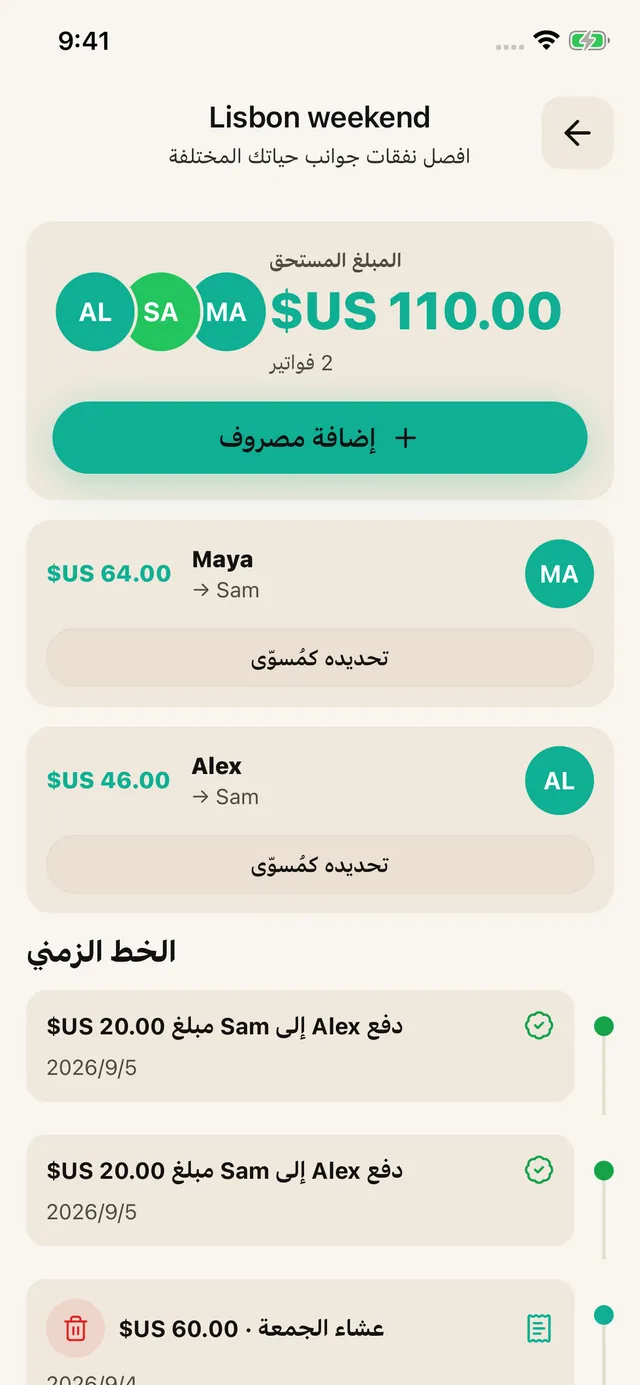 الأزواج والعائلات