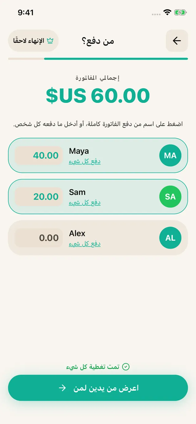 سجّل من دفع