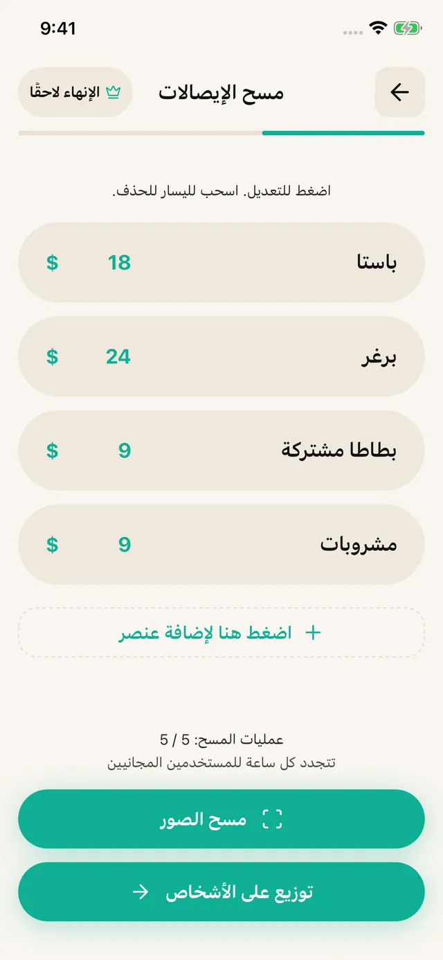 صوّر وراجع