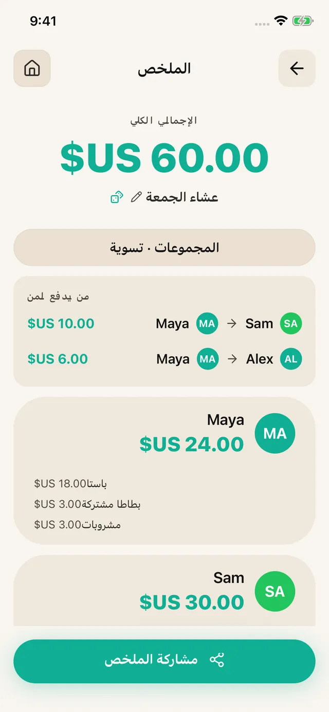 شارك وتابع