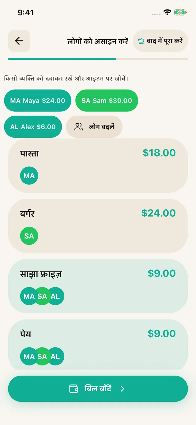 हर सामान का हिस्सा तय करें