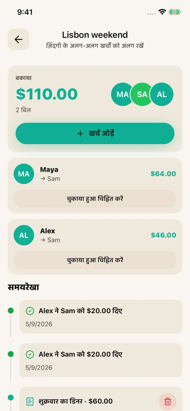 जोड़े और परिवार
