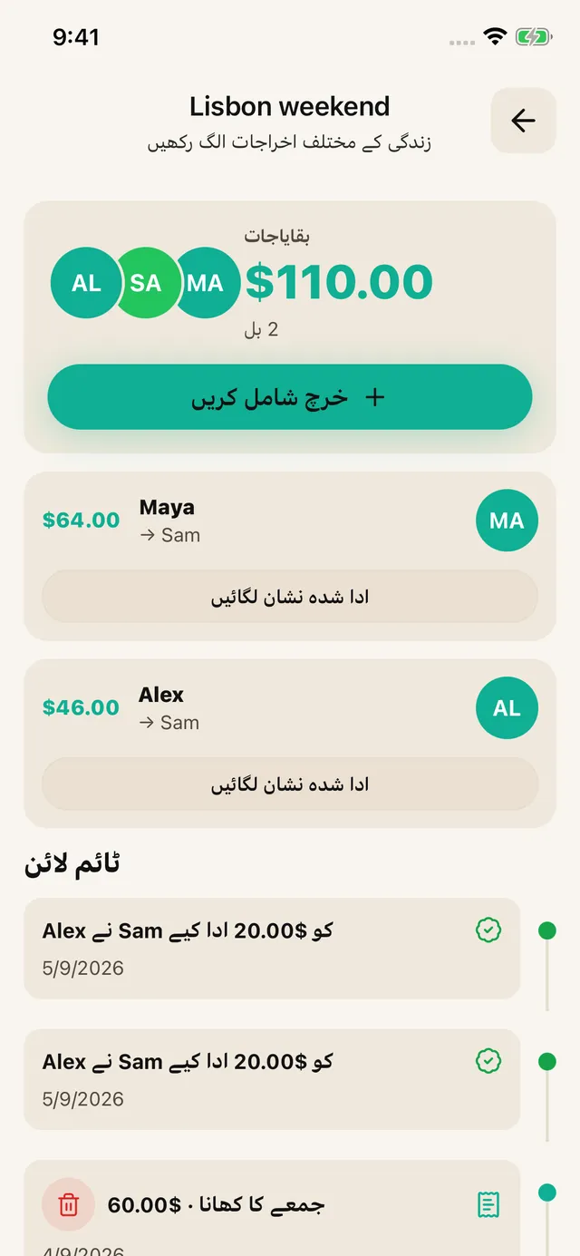 جوڑے اور خاندان