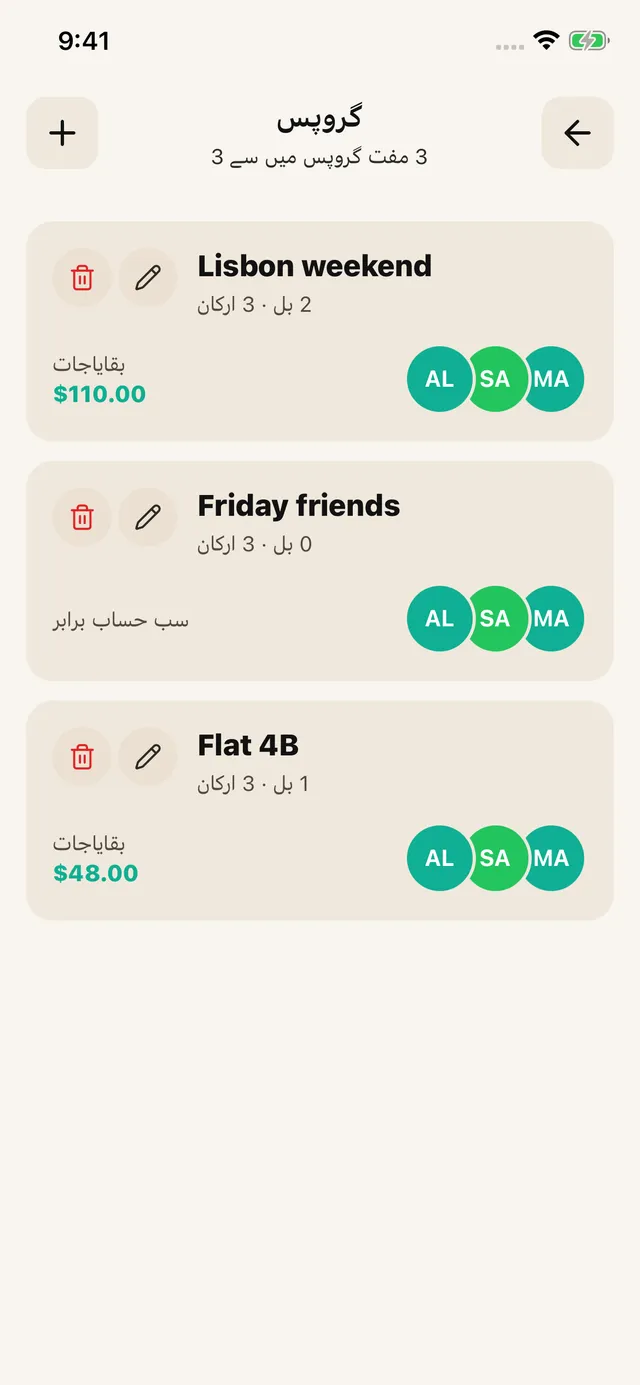 گروپس